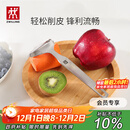 双立人（ZWILLING）厨具Y型不锈钢全钢刨皮刀削皮刀削皮器去皮刀厨房好物厨房用品
