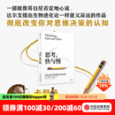 【2025全新译文版】思考 快与慢 诺奖得主丹尼尔 卡尼曼经典作品 行为经济学集大成之作 罗辑思维罗振宇推荐 经济学理论 中信出版官方旗舰店社图书 正版