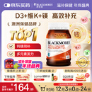 澳佳宝Blackmores钙片维生素d3镁锌补充 澳洲进口 青年中老年200粒/瓶