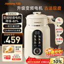 九阳25年新款1L豆浆机变频轻音1-4人用古法浆免过滤自清洁家用全自动多功能榨汁破壁机D5