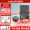 神牛【入会领好礼】IT32迷你相机闪光灯小型便携TTL高速同步自动测光外拍热靴相机外接机顶闪光灯 神牛iT32标配+X5底座 【现货当天发】索尼版-S