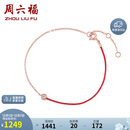 周六福18k金钻石手链女简美玫瑰金手链红绳KIDB077101 16+3cm生日礼物