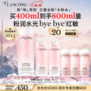 兰蔻大粉水400ml爽肤水保湿水润滋润护肤品套装礼盒生日圣诞礼物送女