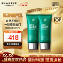 SHAKEUP男士BB霜素颜霜遮瑕不假白自然色防晒生日礼物男50ml*2
