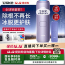 Ulike Air4【政府补贴】 蓝宝石冰点脱毛仪女士刮毛刀剃毛器私处美容仪 男士送礼生日礼物送女友 【高效套组】Air4水晶紫+电动刮刀-京仓直发