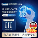 欧乐B电动牙刷头原装iO系列成人卓越深洁型3支装CW-3适用iO9/iO7/iO5/iO3/iO2系列深度清洁【正品刷头】