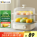 小熊（Bear）煮蛋器 蒸蛋器 双层家用迷你蒸锅小型2-3人用 早餐神器 鸡蛋羹自动断电 ZDQ-E12N1