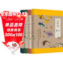 海错图笔记全4册（赠海错图笔记本）中国国家地理 无穷小亮X聂璜 科普畅销书 故宫海错图，海洋博物之旅，博物学（课外读物，小升初暑假衔接，10-14岁）
