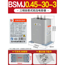 指月自愈式BSMJ/BZ/BCBKMJ0.48/0.4/0.45-30-3补偿并联电力电容器 30Kvar 480V_(原装)_单祇_-3_(三相共补)