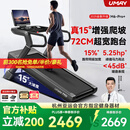 佑美M6Pro+跑步机家庭用登山爬坡机折叠安静低音走步机高端健身房器材 M6Pro+/15°增强爬坡/超吸能流体减震