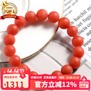 石玥珠宝收藏级9-10mm保山南红玛瑙手串转运珠手链男女士款 水晶玛瑙