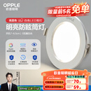欧普（OPPLE）三档调色led全铝筒灯超薄筒灯客厅吊顶天花灯过道嵌入式洞灯 【高显防眩-铝材】5W/暖白光/白【3只】