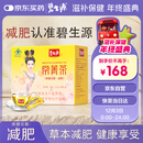 碧生源牌常菁茶（原减肥茶）60袋装自营旗舰店草本配方通便男女成人通用