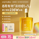 EVER EDEN 安唯伊精华油 孕妇产前预防 产后淡化肥胖纹孕妇精华油50ml