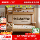 全友（QUANU）家居多功能儿童房实木储物床卧室上下双层高低子母小孩床政府补贴 【挂梯】上下床+床垫*2 1.5米【0贴皮全实木】