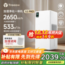 树新风【25年旗舰新品】加湿净化一体机卧室除过敏静音空气净化器大加湿量母婴无雾加湿器国家补贴 G2pro