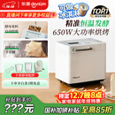 东菱（Donlim）【国家补贴】升级款面包机 全自动家用和面机 可预约 智能双撒 高成功率 冰淇淋机DL-4705（白色）