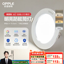欧普（OPPLE）三档调色led全铝筒灯超薄筒灯客厅吊顶天花灯过道嵌入式洞灯 【高显防眩-铝材】10W/调色/白【3只】