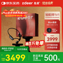 左点zdeer 【骨传导助听器4代Max重磅首发】老人中重度听损 耳聋耳背