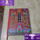 【正版图书】萧氏族谱