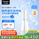 松下（Panasonic）冲牙器成人洗牙器水牙线超声波洁牙器牙齿儿童冲洗器正畸牙结石生日礼物送男女士国家补贴EW1520