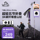伯希和（Pelliot）【羽翼】户外登山杖3K超轻碳纤维可折叠爬山装备手杖165036013紫