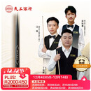 恒艺天工台球杆天工墨子123456一二三四五小头黑八8斯诺克球杆-墨子一
