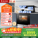 火星人集成灶ET36BC 集成灶一体式 蒸烤消炸 蒸烤箱一体机 油烟机 燃气灶 天然气左排烟