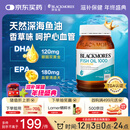 澳佳宝Blackmores无腥味深海鱼油dha澳洲进口epa降血脂omega-3 400粒