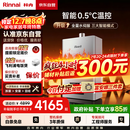 林内（Rinnai）【小蛮腰Max】16L燃气热水器【家电国家补贴15%】 水伺服恒温 0.5℃调温 16GD72(JSQ31-GD72)