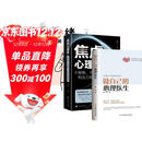【全3册】做自己的心理医生+焦虑心理学+情绪控制方法 心理疏导情绪心理学自愈解压官方正版书籍