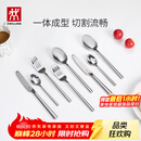 双立人（ZWILLING）餐具套装勺子汤勺饭勺水果叉刀叉不锈钢咖啡勺西餐餐具8件套