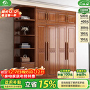 小木窝全实木衣柜家用卧室胡桃木大衣橱现代中式平开门大容量收纳储物柜 三门衣柜 组装
