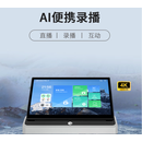 文香会议音频视频移动便携录播一体机 WX-MR9 WX-MR9