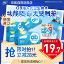 OB卫生棉条中流量普通型64支游泳非导管内置月经棉棒姨妈卫生巾自营