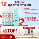 【固生双效发量套装】蔓迪生发泡沫60g*3瓶+蔓迪防脱固发洗发水200g（第二代米诺地尔+乌诺地尔 双效固生）