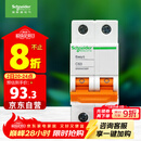 施耐德电气 空气开关2PC63A 家用微型断路器双进双出空开家用总闸EA9AN2C63R