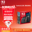 NINTENDO SWITCH任天堂二代游戏机NS2掌上主机港版 单机 标准版不含游戏Switch2便携家用体感掌机