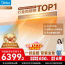 美的（Midea）大3匹 酷省电 超一级能效中央空调风管机一拖一热销TOP1 KFR-75T2W/B3-KS(1)国家补贴