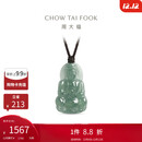 周大福观音翡翠吊坠男女通用配绳 K66310