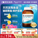 澳佳宝Blackmores深海原味鱼油omega-3鱼肝油dha澳洲进口epa降血脂400粒