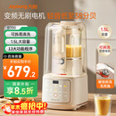 九阳轻音舱破壁机1.5L家用全自动豆浆机降噪榨汁2-4人五谷杂粮料理辅食可拆洗B700【漫生活】政府补贴