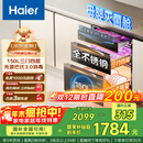 海尔（Haier）EB150小红花套系 灭菌舱三门四层大容量消毒柜 嵌入式 家用150L甲流母婴消毒碗柜 紫外线光波巴氏