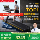 麦瑞克（MERACH）跑步机家庭用爬坡运动健身房器材减震护膝静音X5Ultra MR-T10B9