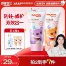 舒客宝贝儿童牙膏套装2-12岁含氟防蛀抗酸含钙修护60g2支装口味随机发