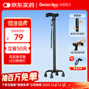 袋鼠医生拐杖老人专用四脚医用拐棍 骨折助行器稳固防摔防滑手杖 PP505