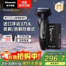 松下（Panasonic）【国家补贴】Xtra赛博电动剃须刀往复式男士刮胡刀进口刀送男友老公生日新年圣诞节礼物ES-ERT4
