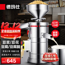 德玛仕（DEMASHI）豆浆机商用磨浆机浆渣分离 加厚防水大容量电石磨全自动豆腐脑豆花豆浆汁机早餐店食堂家用打浆机 【家用推荐】每小时60斤湿豆（出浆90斤）