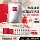 SK-II前男友面膜10片补水保湿紧致sk2护肤品化妆品套装礼盒生日礼物女