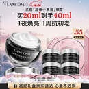 兰蔻超修小黑瓶眼霜20ml抗老淡化黑眼圈护肤品礼盒生日圣诞礼物送女友